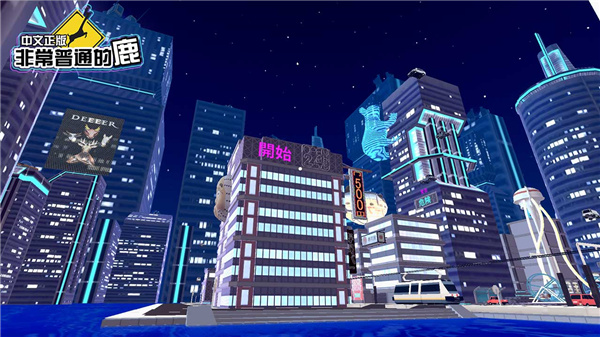 DEEEER Simulator: Modern World截图2