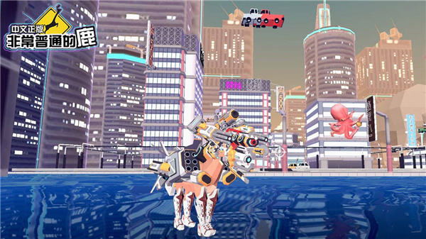 DEEEER Simulator: Modern World截图3