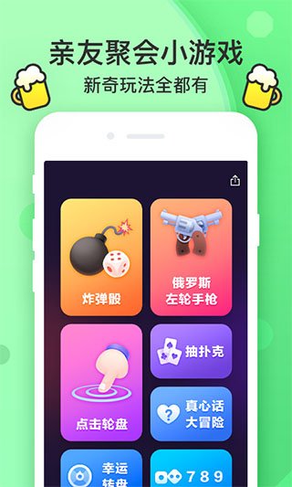 谁喝酒截图5