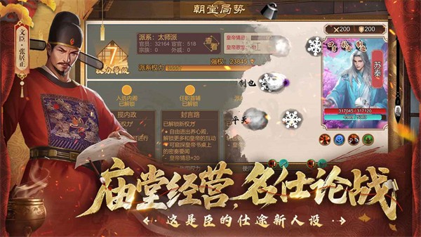 豪杰成长计划截图6