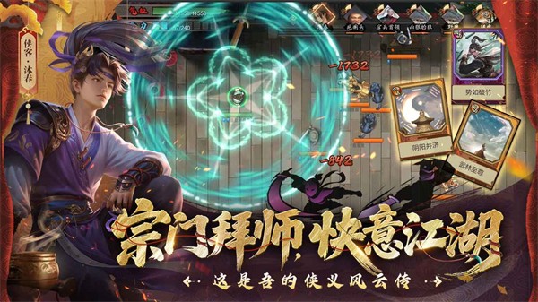 豪杰成长计划截图3