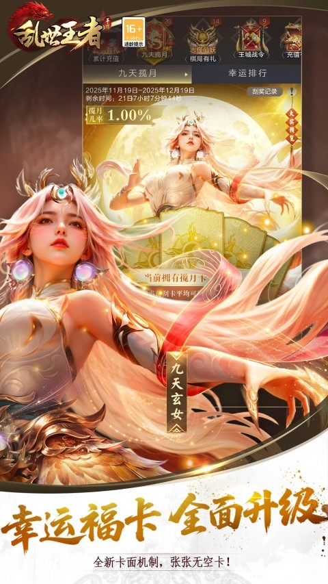 乱世王者截图3