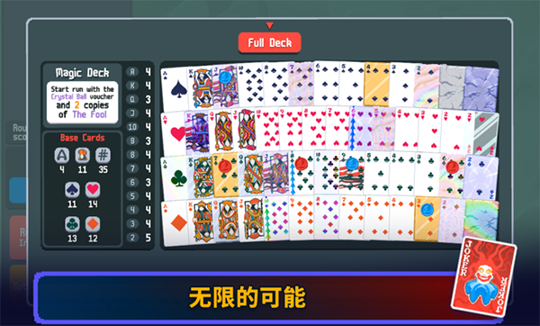 小丑牌Balatro截图2