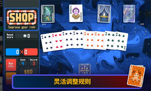 小丑牌Balatro截图3