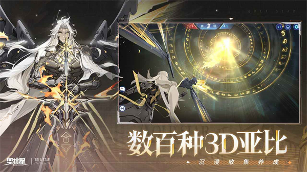 奥拉星截图3