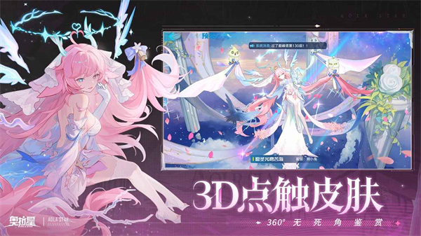 奥拉星截图4