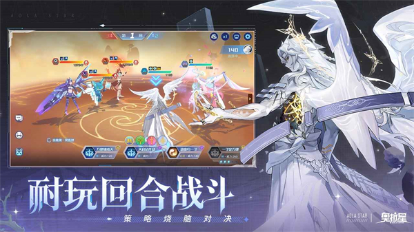 奥拉星截图2