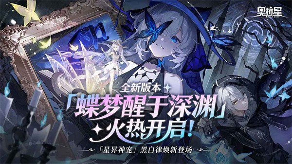 奥拉星截图1