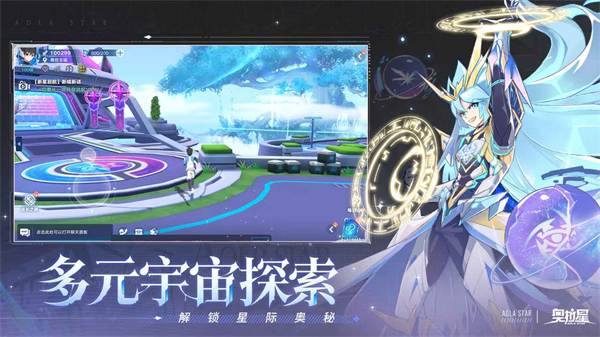 奥拉星截图6