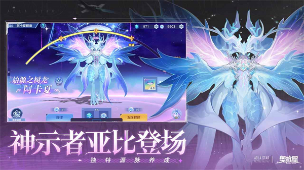 奥拉星截图5