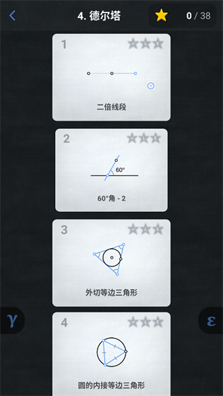 欧几里得几何截图1