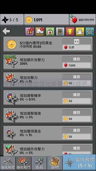长大吧飞镖截图3