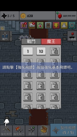 长大吧飞镖截图2