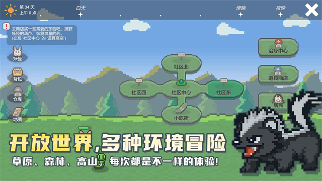 小丘妖怪免广告截图1