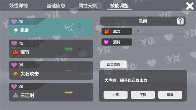 小丘妖怪免广告截图5