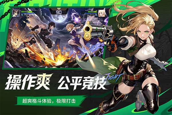 耀世格斗截图1