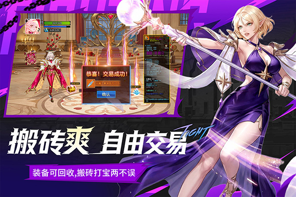 耀世格斗截图4