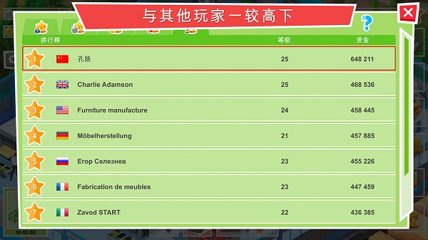 包工头模拟器截图4