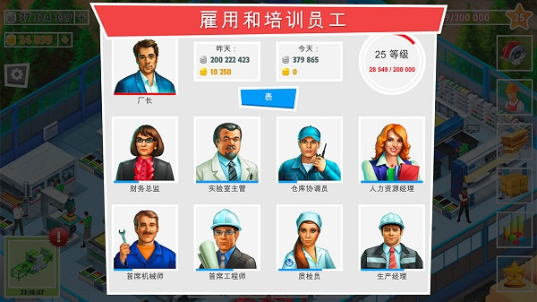 包工头模拟器截图5
