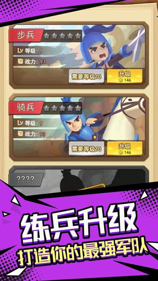 我要去偷家截图2