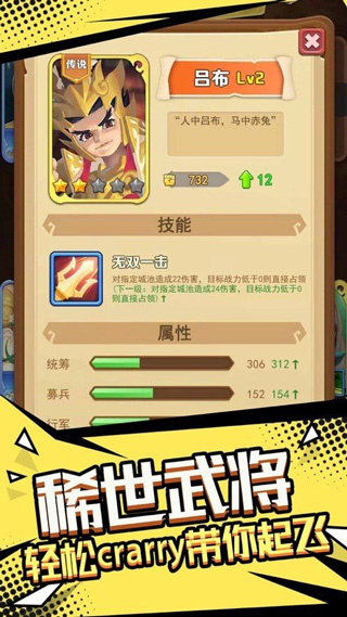 我要去偷家截图4