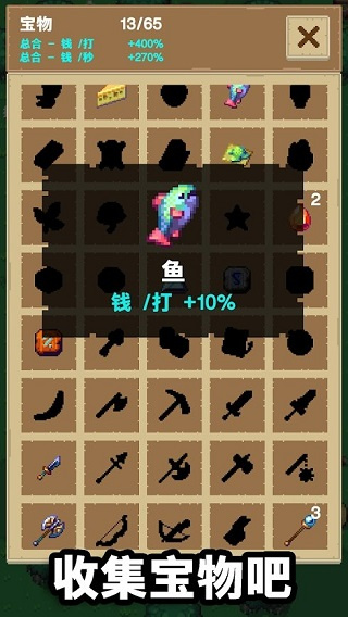 培育宝箱截图3