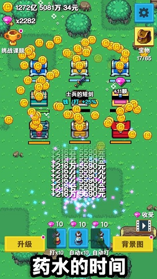 培育宝箱截图2