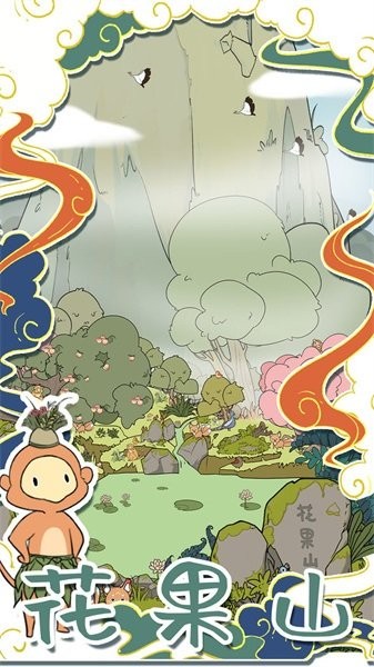 西游寻妖记截图4