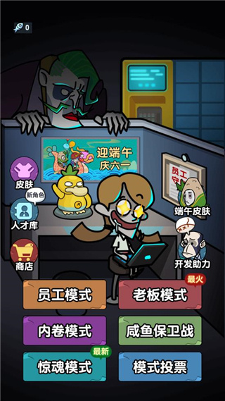 躺平摸鱼截图3