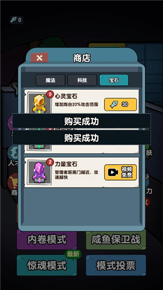 躺平摸鱼截图1
