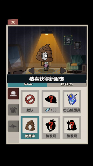 躺平摸鱼截图5