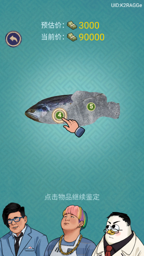 赚够100亿免广告截图1