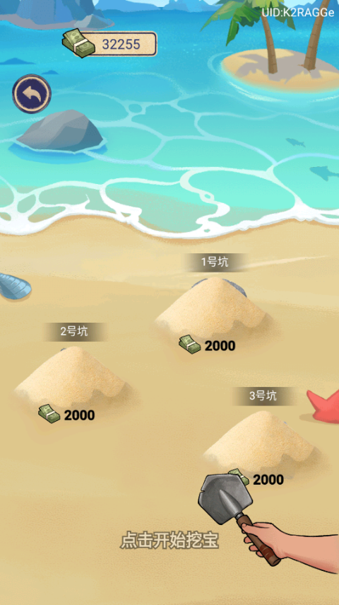 赚够100亿免广告截图2
