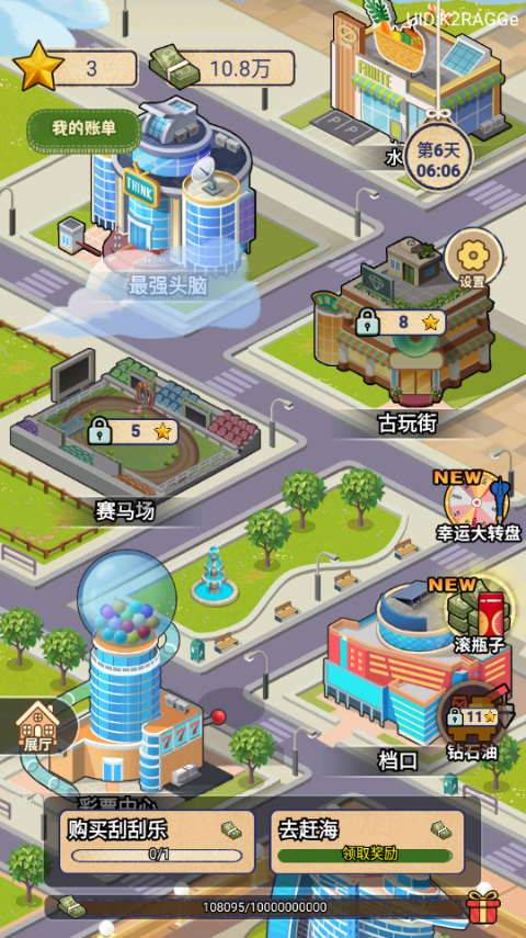 赚够100亿免广告截图3