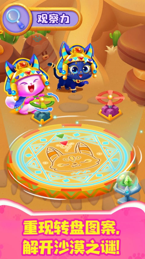 奇妙猫咪世界截图2