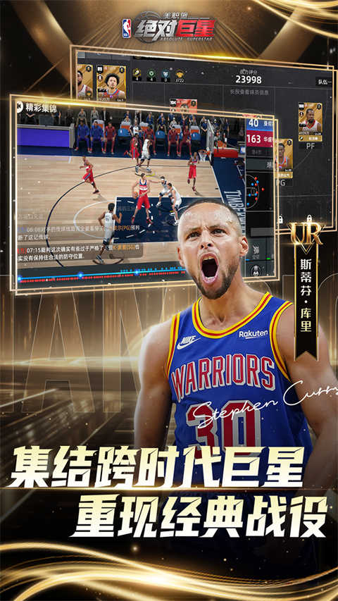 美职篮绝对巨星截图3