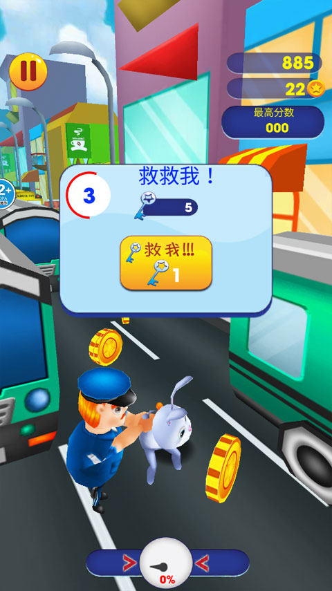 酷跑我最溜截图3