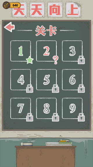 学霸王蓝莓截图3