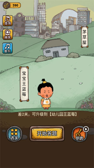 学霸王蓝莓截图1