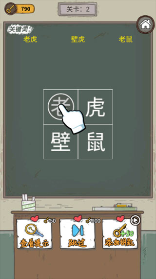 学霸王蓝莓截图2