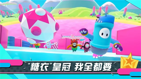 糖豆人终极淘汰赛截图4