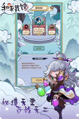 Peace Gate截图3