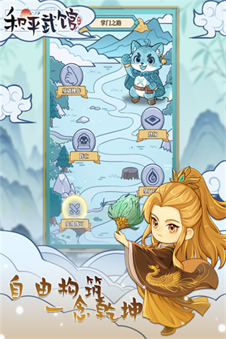 Peace Gate截图5