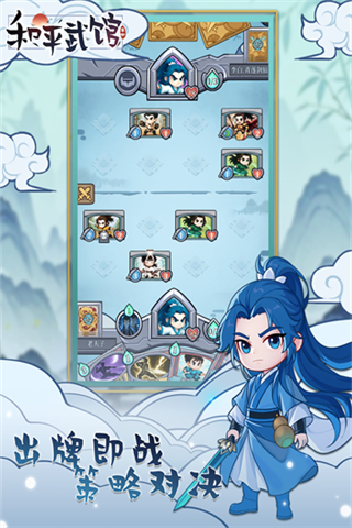 Peace Gate截图4