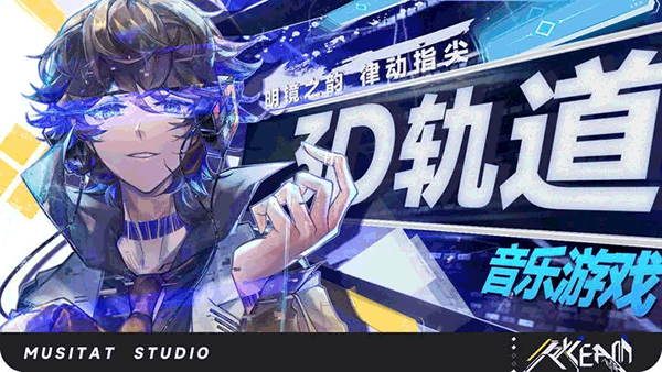 ryceam镜之韵律截图3