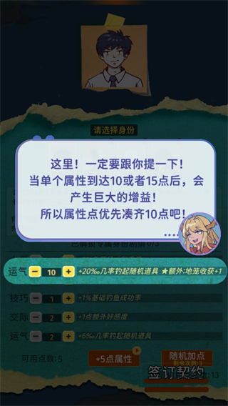 从零开始的钓鱼人生Lift截图1
