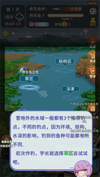 从零开始的钓鱼人生Lift截图3