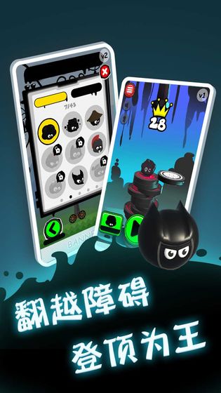 永不言弃登峰截图1