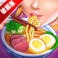 亚洲烹饪之星内购版