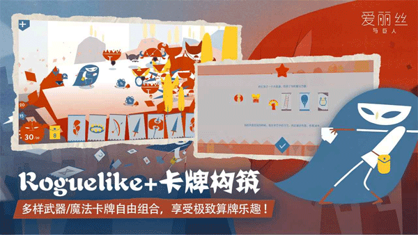 Iris and the Giant截图2